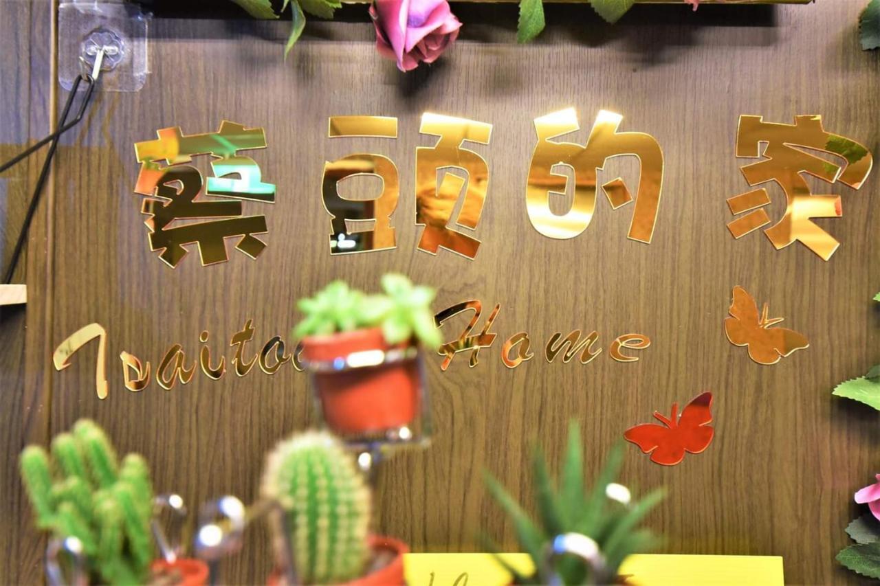Taitung Tsai Tou Hot Spring Hotel מראה חיצוני תמונה